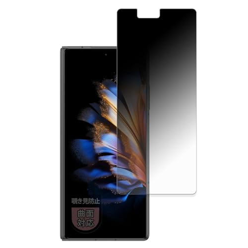 MotoMoto �t�B���� ZTE nubia Fold (�J�o�[�f�B�X�v���C) �p �`�����h�~ �ی�t�B���� �v���C�o�V�[�t�B���� �ȖʑΉ� ���˒ጸ ���{��