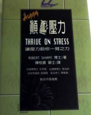 Thrive on Stress