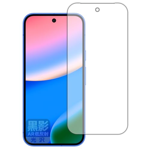 PDA工房 Google Pixel 10 対応 黒影[AR低反射・光沢] 保護 フィルム [指紋認証対応] 反射低減 防指紋 日本製