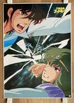 Amazon.co.jp: 六神合体ゴッドマーズ B2ポスター（04） : Home & Kitchen