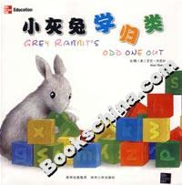 small gray rabbit study classified [Chinese] 7221076510 Book Cover