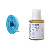 【セット買い】ホーザン(HOZAN) ハンダ吸取線 HS-380-2.5 + フラックス 30mL ハロゲンフリー ノンハロゲン 便利なハケ付きキャップ H-728