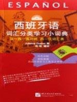 Unknown Binding ESPANOL [Chinese] Book