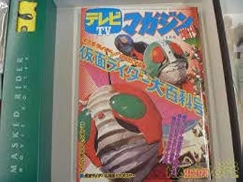 仮面ライダーリミテッドBOX(仮面ライダーカード全546枚入り) Amazon.co.jp: 仮面ライダー LIMITED BOX カルビー仮面ライダー