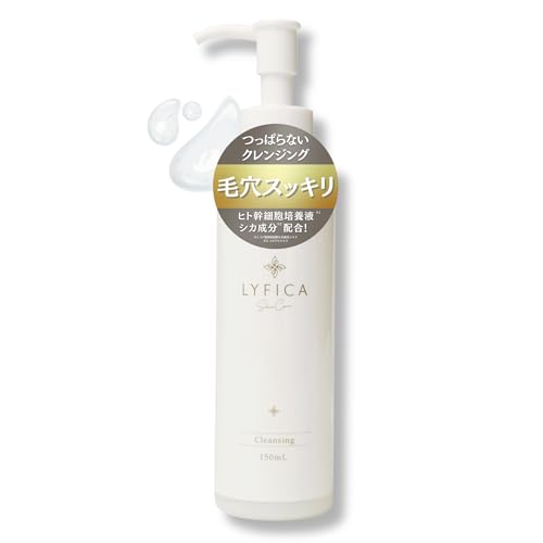 【ヒト幹細胞 クレンジング】リフィカ クレンジングジェル ヒト幹細胞 クレンジング エイジングケア オーガニックコスメ CICA シカ ヒアルロン酸 無添加 低刺激 敏感肌 つっぱらない W洗顔不要 メイク落とし プレゼント 150ml LYFICA