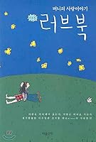 Love Book 8989351413 Book Cover