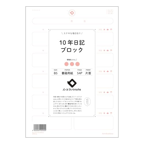 yBBNz [Y[t 26 10NLubN B5 o[XubNm[g : N[F/{Зp BBN