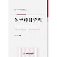 体育项目管理/体育学教学与实践丛书 7568025845 Book Cover
