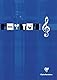 Clairefontaine 6157C - Noten- und Gesangsheft, ideal für Musikunterricht, DIN A4, 21 x 29,7cm, 50 Blatt, 90g, 1 Stück, farbig sortiert