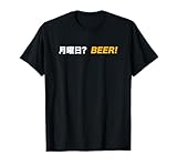 Visit the Japanese Kanji Beer Lover Store