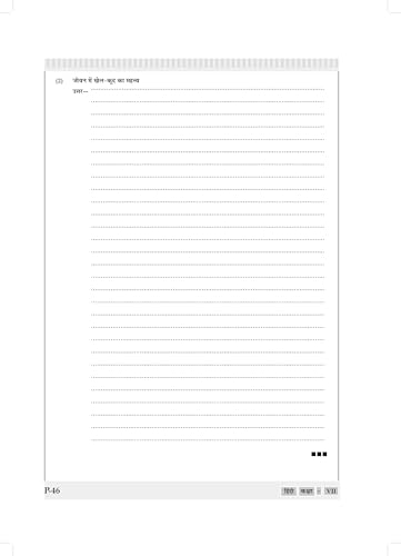 Image of Oswaal One For All Workbook Class 7 Hindi | NCERT & CBSE | Malhar | NCF Compliant | Competency-Based Assessment, Grammar Practice & Writing Skills