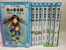 Amazon.co.jp: Set_A_20230511_001_青い鳥文庫 獣の奏者 全8巻セット