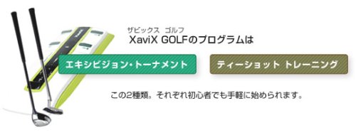 Amazon.co.jp: XaviX(ザビックス) XaviX GOLF(ザビックス ゴルフ) PT2