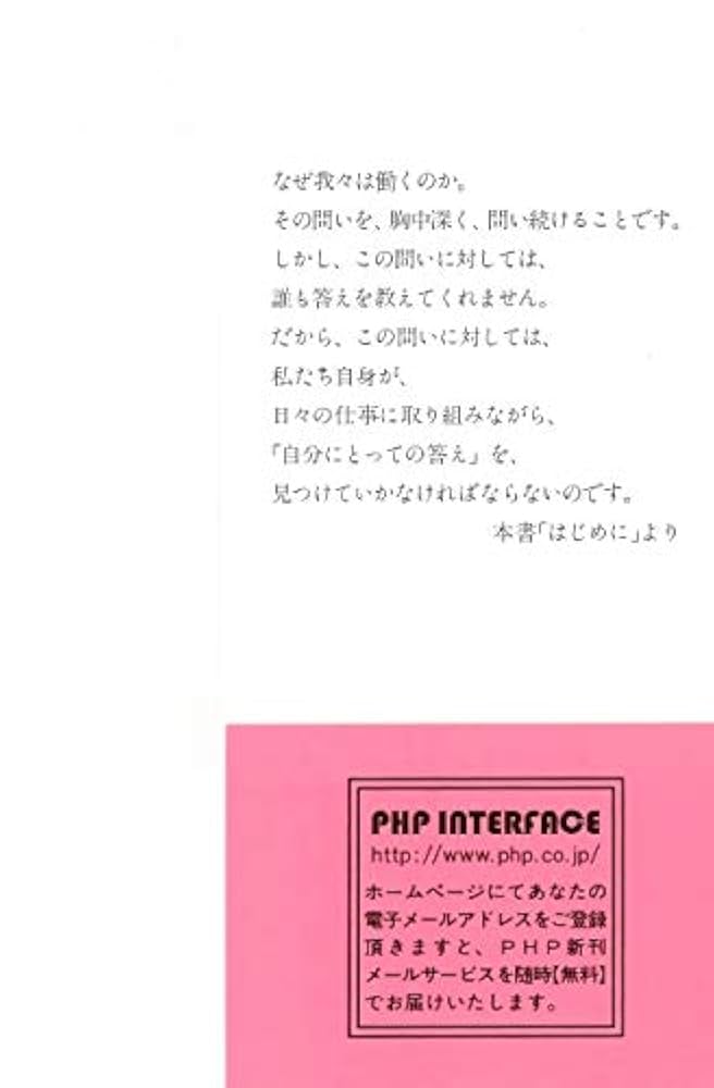 田坂 広志 「風の講話」CD『仕事の思想』(全5回) 仕事の思想』 | 田坂広志公式サイト