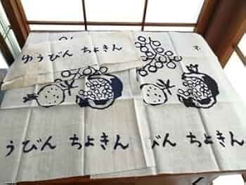 昭和レトロ　手ぬぐい 140本以上プラス布巾 Amazon.co.jp: 昭和レトロ 郵便局 ふきん 布巾 果物柄 ハギレ