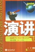 Speech (Paperback) 7802510805 Book Cover