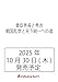 豊臣秀長と秀吉　戦国乱世と天下統一への道 (MSムック)