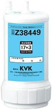 交換用浄水カートリッジ Z38449 17+2物質除去 アンダーシンクタイプ