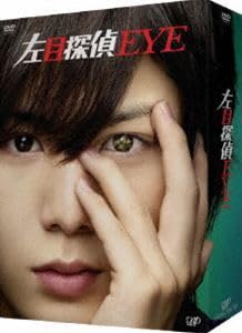Amazon.co.jp: 左目探偵EYE DVD-BOX 山田涼介 : おもちゃ Amazon.co.jp: 左目探偵EYE DVD-BOX 山田涼介 : おもちゃ