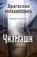 Čizmaši 8652120757 Book Cover