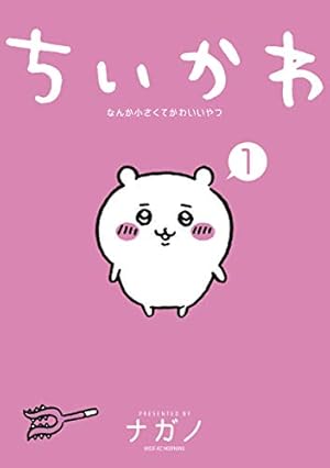 MOGUMOGUもぐもぐ食べ歩きくま コミック特典セット ナガノ ちいかわ. MOGUMOGUもぐもぐ食べ歩きくま コミック特典セット ナガノ ちいかわ