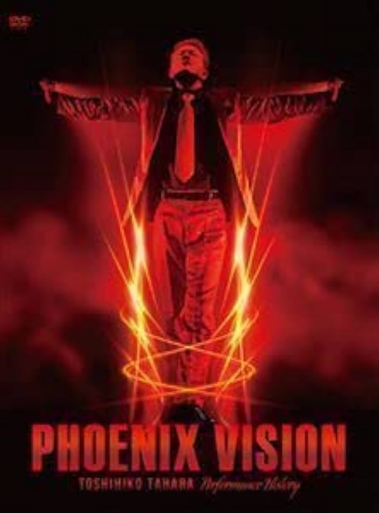 田原 俊彦 PHOENIX VISION　DVD4枚組 田原 俊彦 PHOENIX VISION DVD4枚組 限定盤（取） 田原俊彦 4DVD
