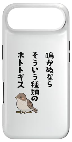 ʂȂ炻ނ̃zggMX l^ Ƃ킴 ԈႢ jD W[N MO cbR~ 퍑  X}zP[X iPhone Air p