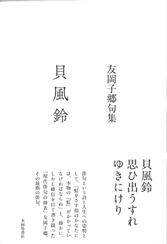 友岡子郷の作品一覧・新刊・発売日順 - 読書メーター