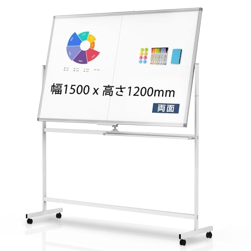 Walspax ホワイトボード 脚付き 1500mm×1200mm 折り畳み式 移動可能 マグネットボード 大きい 両面無地 キャスター付き 自立式 回転式 アルミフレーム おしゃれ 白板 看板 掲示板 お絵かきボード スケジュールボード 自宅 事務所 オ