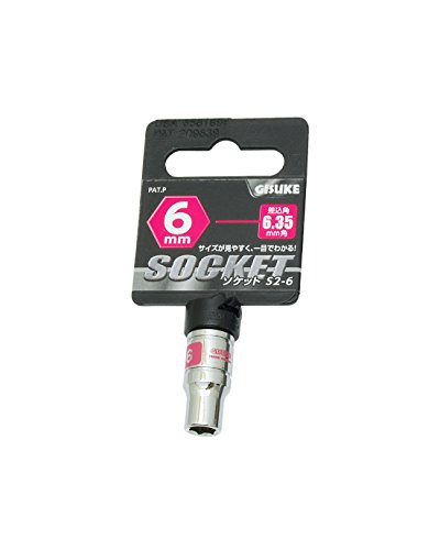 高儀 ソケット GISUKE S2-6 差込角:6.35×6mm