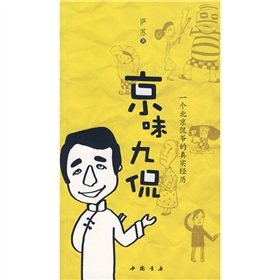 Paperback Jingwei nine Kan [Paperback] [Chinese] Book