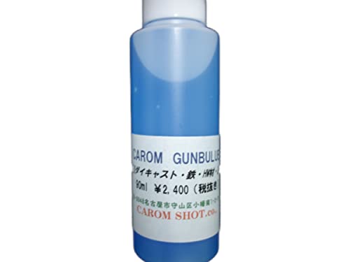 Amazon.co.jp: キャロムショット CAROM SHOT ガン染料 ガンブルー