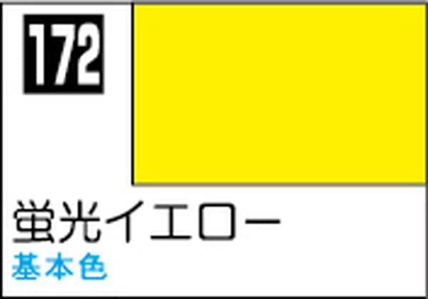 mutaMARNE蛍光黄色サイズ7 Amazon | GSI クレオス(GSI Creos) Mr.カラー 蛍光イエロー 10ml 模型