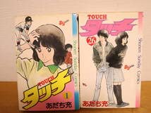 タッチ 1～26巻 全26巻 全巻セット あだち充 小学館