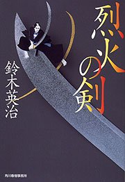 Paperback Bunko ???? (????? ??????) [Japanese] Book
