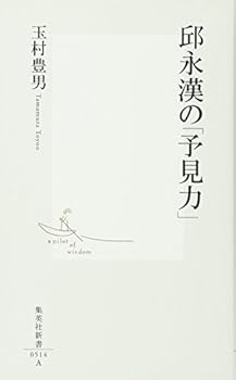 Paperback Shinsho ????????? (?????) Book