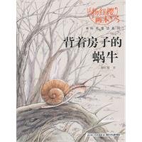 carrying house Snail 7535354718 Book Cover