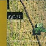 Finally. a leaf ( the most widely circulated collection of short stories ) - Prophet bilingual classic 7500112718 Book Cover