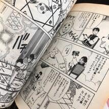 Amazon.co.jp: ラ84 厄災仔寵3 みやすのんき 1997年4月23日第1刷発行