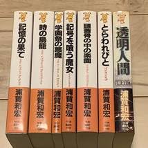 浦賀和宏 安藤直樹シリーズ全巻 講談社ノベルス ミステリーミステリ Amazon.co.jp: 浦賀和宏 安藤直樹シリーズ 全巻 講談社ノベルス