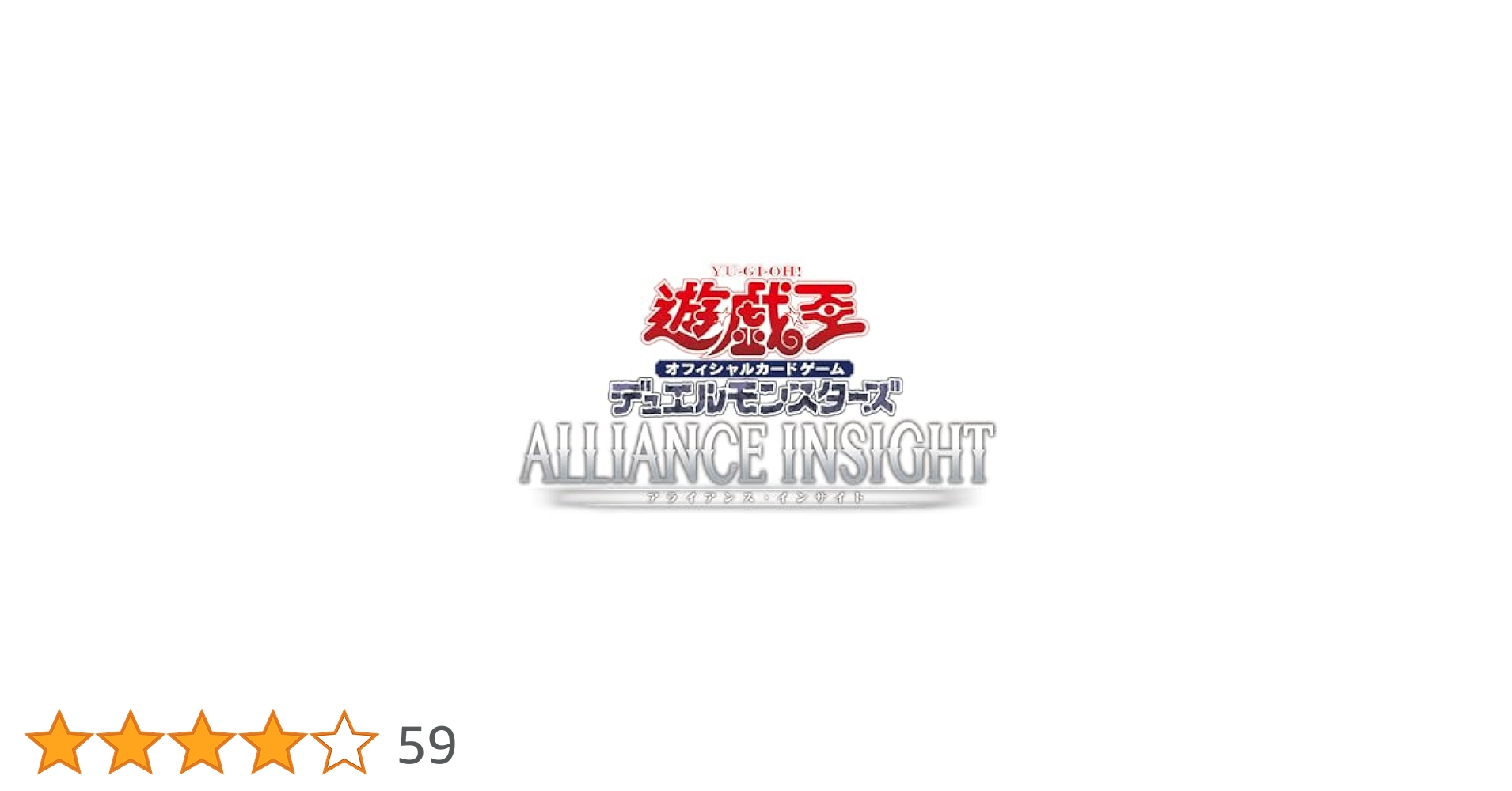 Amazon.co.jp: 遊戯王OCGデュエルモンスターズ ALLIANCE INSIGHT