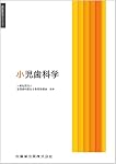 歯科衛生学シリーズ 歯科放射線学 第2版 | 一般社団法人全国歯科衛生士