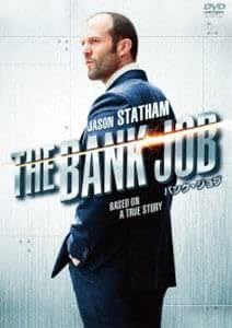 Amazon.co.jp: Bank Job Jason Statham : Toys & Games