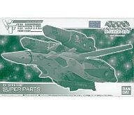 VF HI-METAL VF-1 Valkyrie Super Parts Set (japan import)