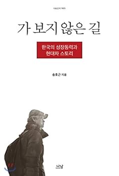 Paperback A way not seen (Korean Edition) [Korean] Book
