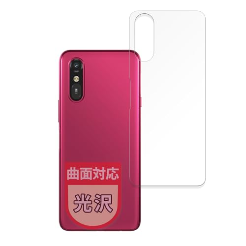 MotoMoto フィルム らくらくスマートフォン a A401FC / らくらくスマートフォン Lite MR01 (背面) 用 保護フィルム 曲面対応 自己修復材料 超透明で美しい 日本製