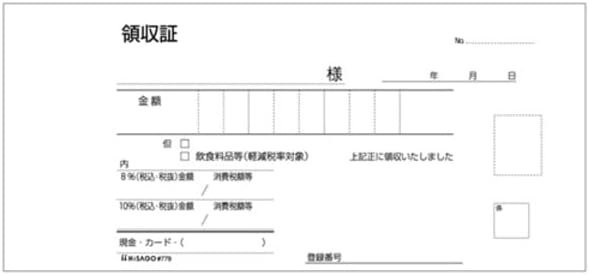 【美浜通商】ヒサゴ 領収証（入金票付） 小切手サイズ3枚複写 ノーカーボン 50組 #779 1セット（10冊）
