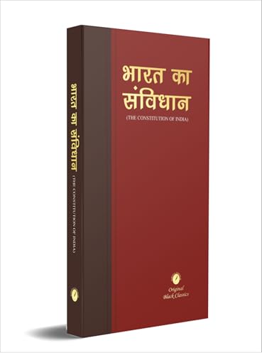 Image of Bharat ka Samvidhan (The Constitution of India in Hindi) with all the Amendment upto 106th Amendment (Pocket Size Edition)