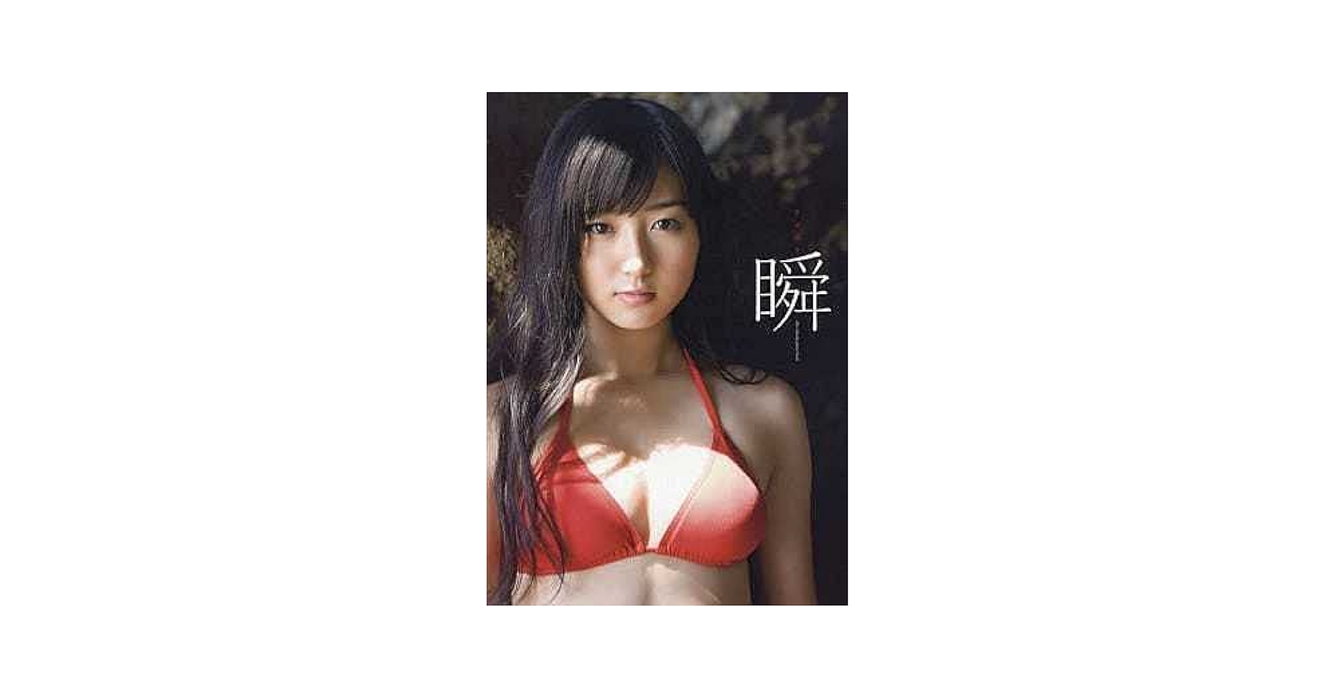 高田里穂　DVD 4枚セット 81SGSswamUL._UF350,350_QL50_.jpg