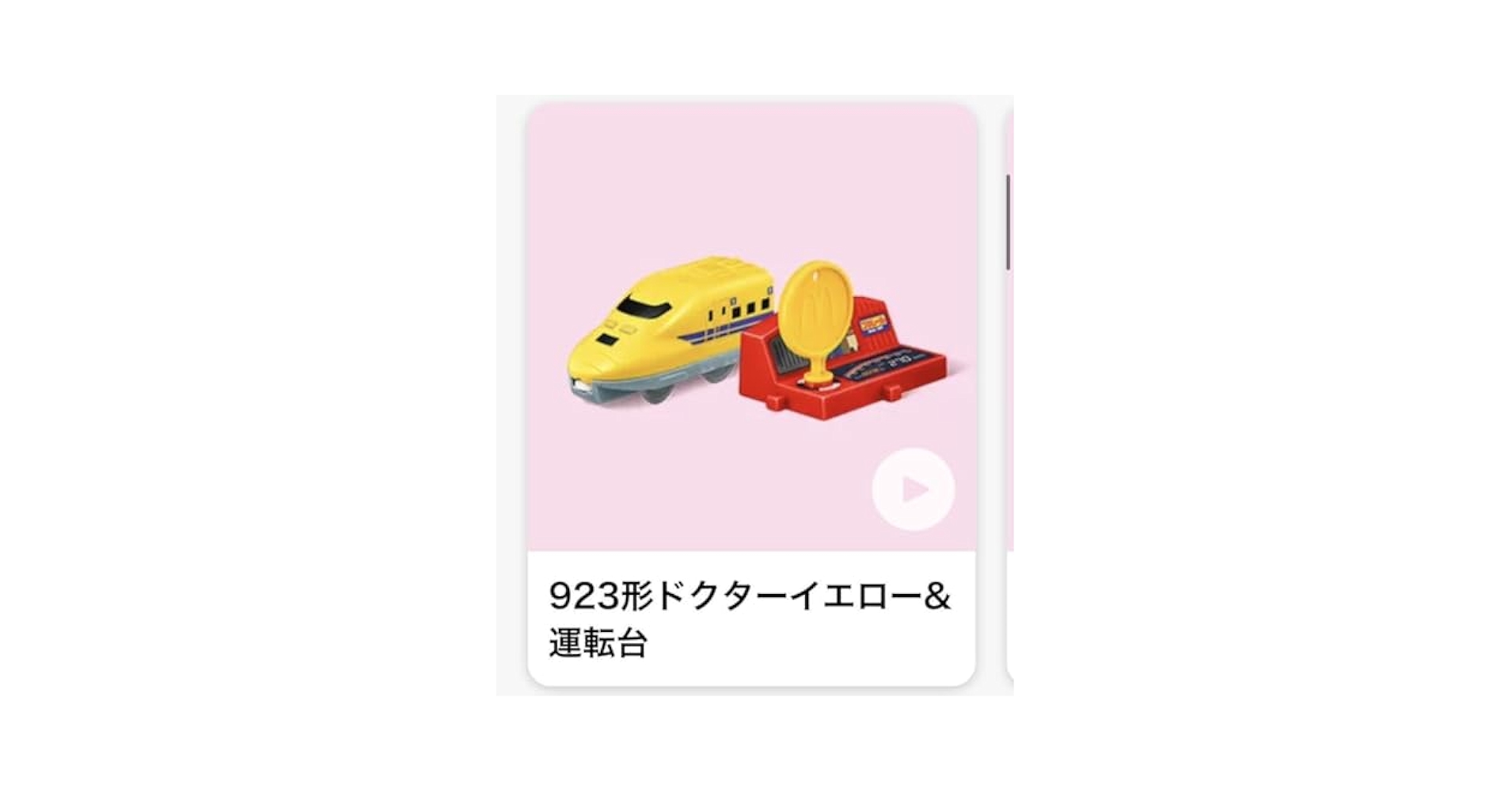 ハッピーセット 51nX2g9a+zL._UF350,350_QL50_.jpg